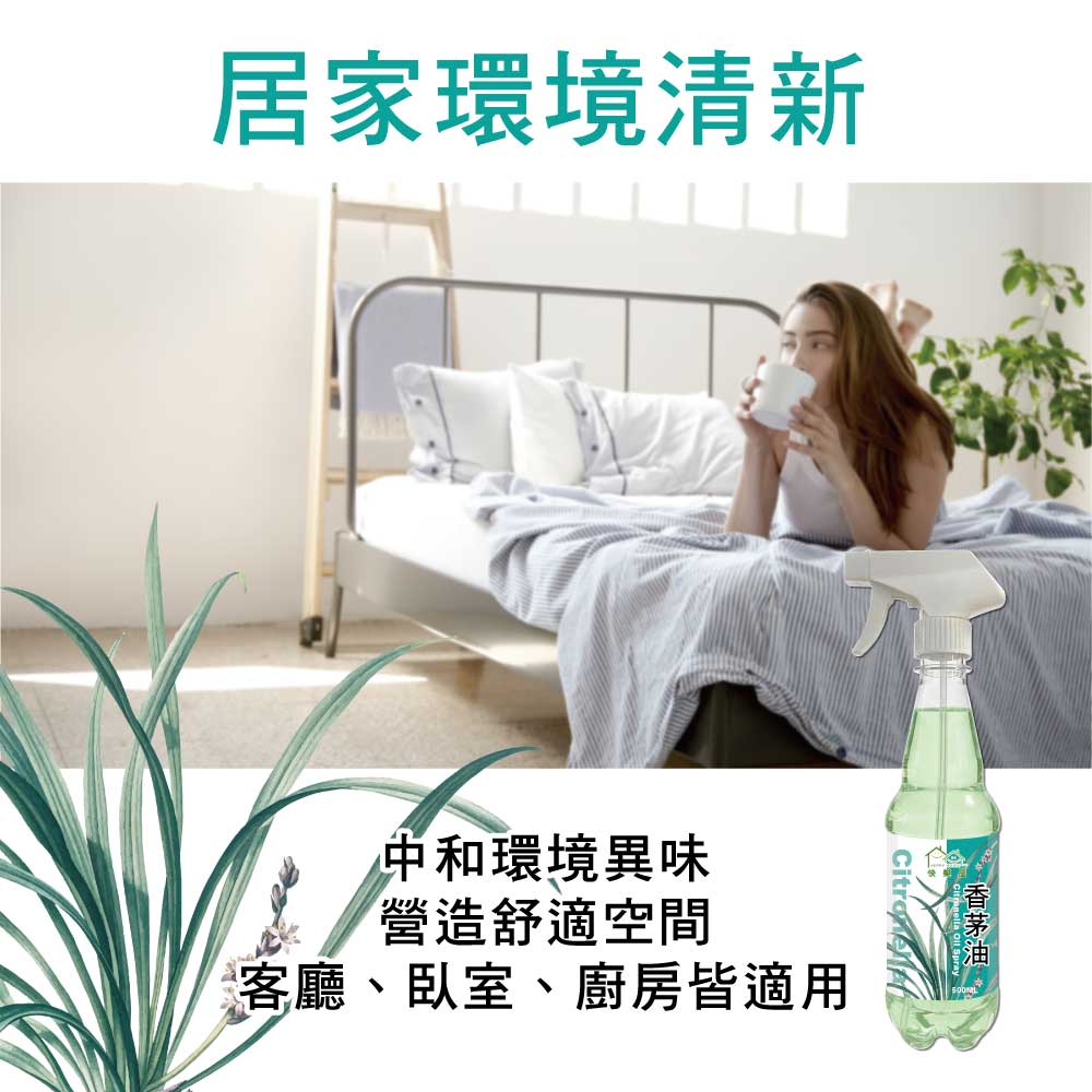 【HAPPY HOUSE快樂屋】香茅油500ml-1罐