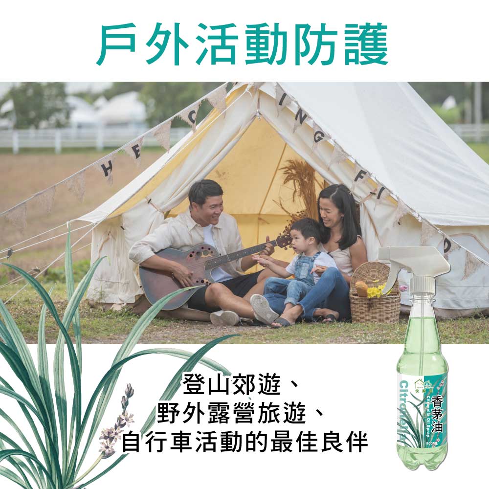 【HAPPY HOUSE快樂屋】香茅油500ml-1罐