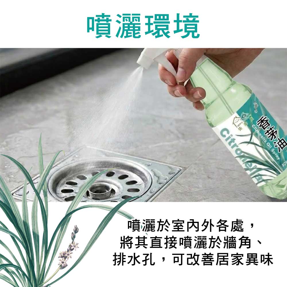 【HAPPY HOUSE快樂屋】香茅油500ml-1罐