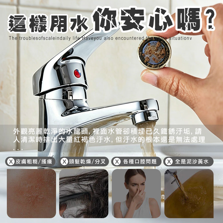 四檔轉換水龍頭過濾器