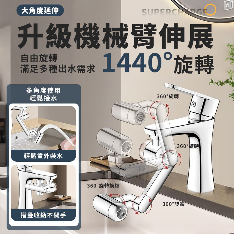 四檔轉換水龍頭過濾器