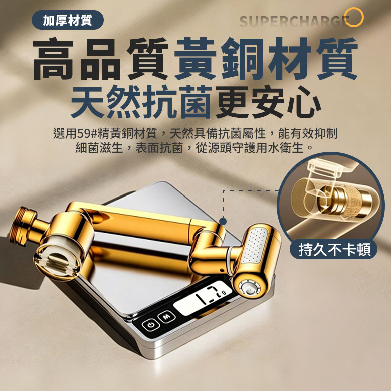 四檔轉換水龍頭過濾器