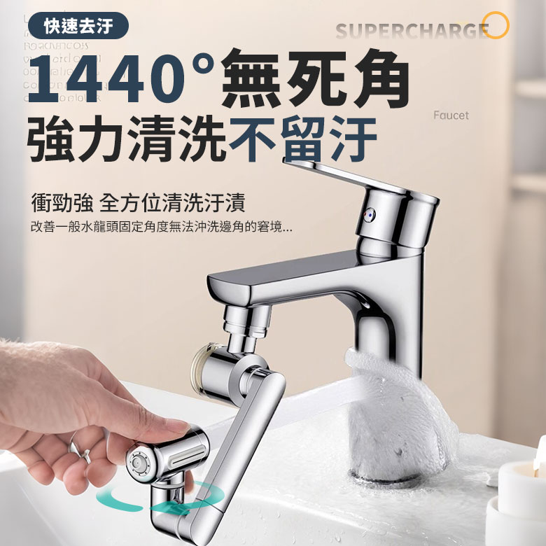 四檔轉換水龍頭過濾器