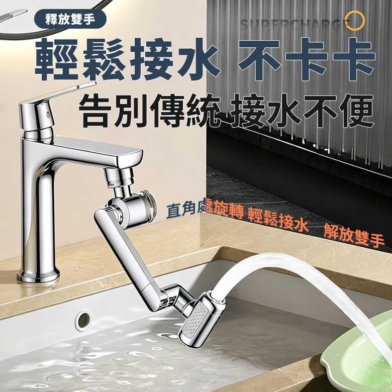 四檔轉換水龍頭過濾器