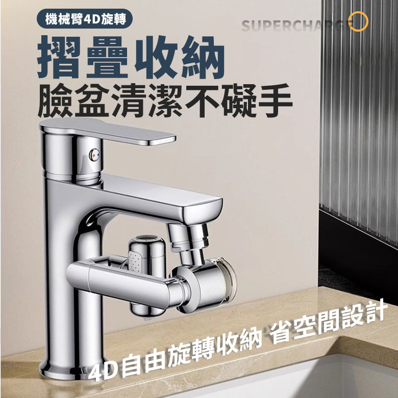 四檔轉換水龍頭過濾器