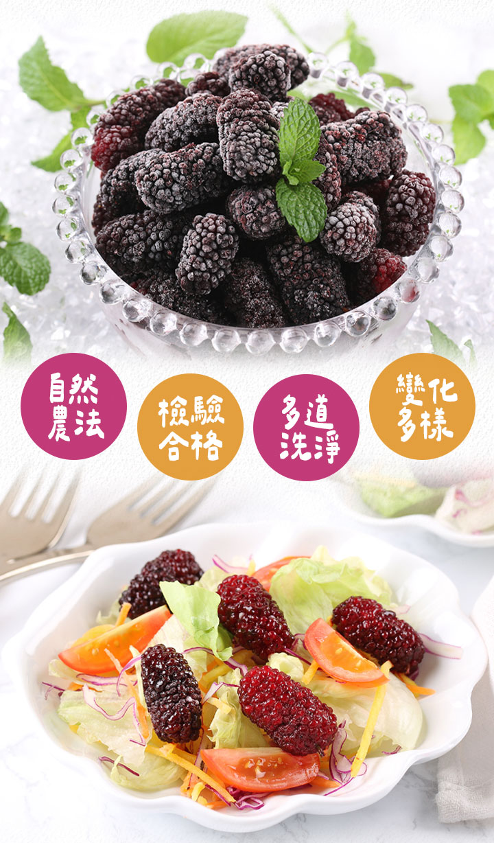 【享吃美味】台灣鮮採一級桑椹(300g/盒) 桑葚 水果 花青素 天然無添加