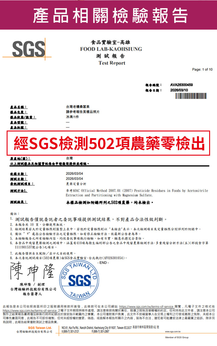 【享吃美味】台灣鮮採一級桑椹(300g/盒) 桑葚 水果 花青素 天然無添加