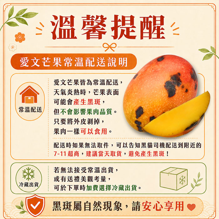【築地一番鮮】現貨˙特大˙枋山愛文芒果5-10斤｜任選