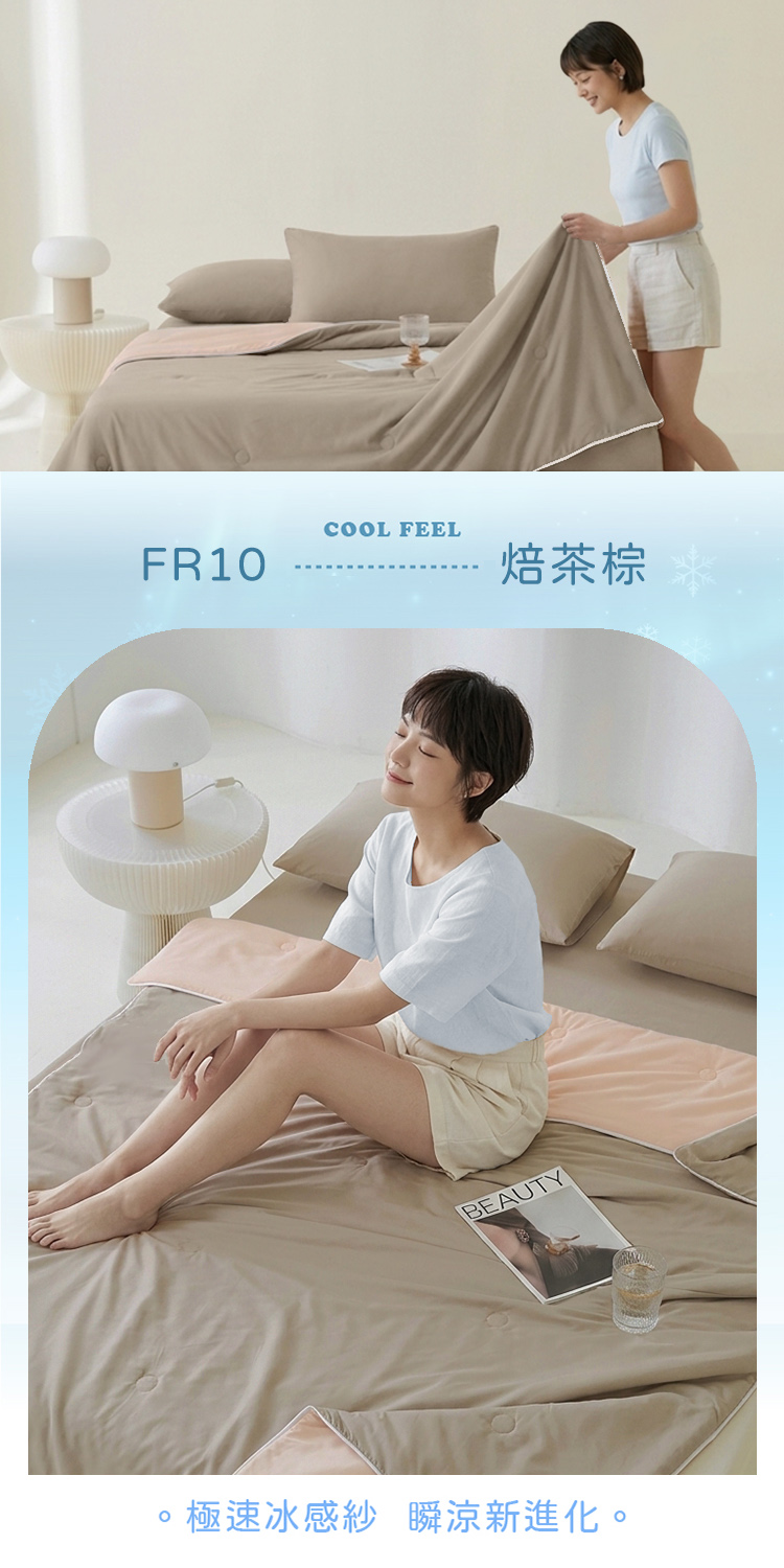 零度冰眠紗｜涼感5尺雙人床包枕套+涼被(180x200cm)四件組