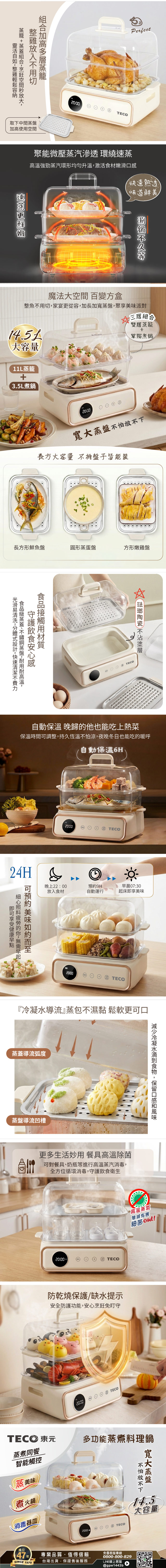 【TECO東元】多功能雙層蒸煮鍋/電火鍋/電蒸鍋/美食鍋/料理鍋(XYFYK900W)
