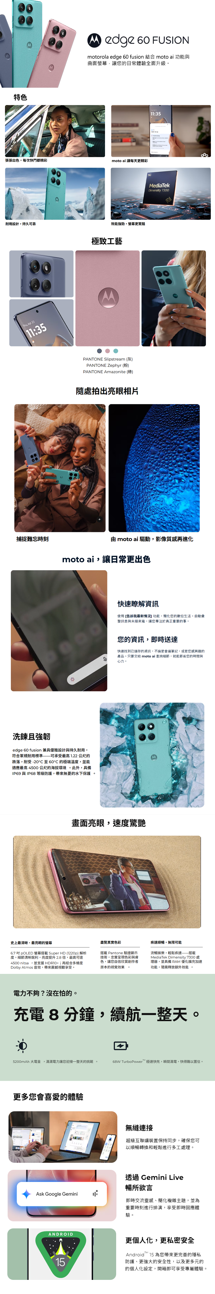 Motorola edge 60 Fusion (12G/256G)