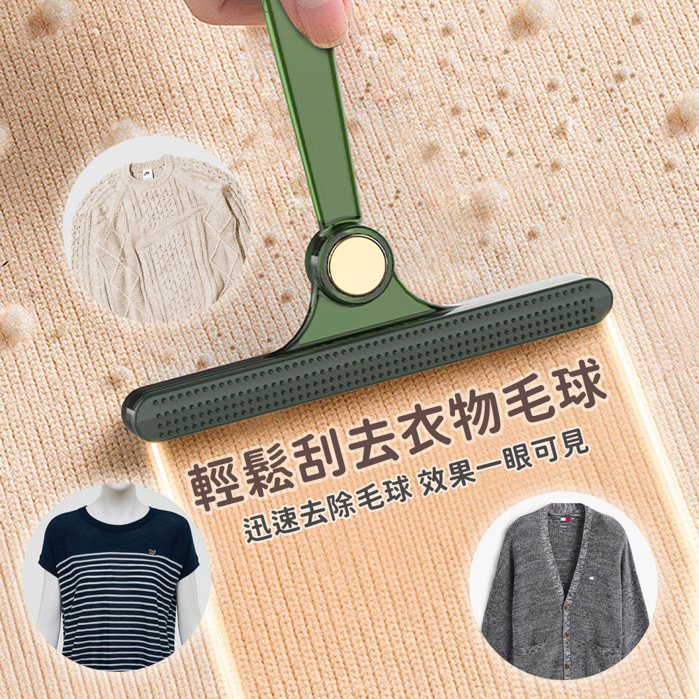 TPE雙面不傷衣物刮毛球神器(顏色隨機出貨)