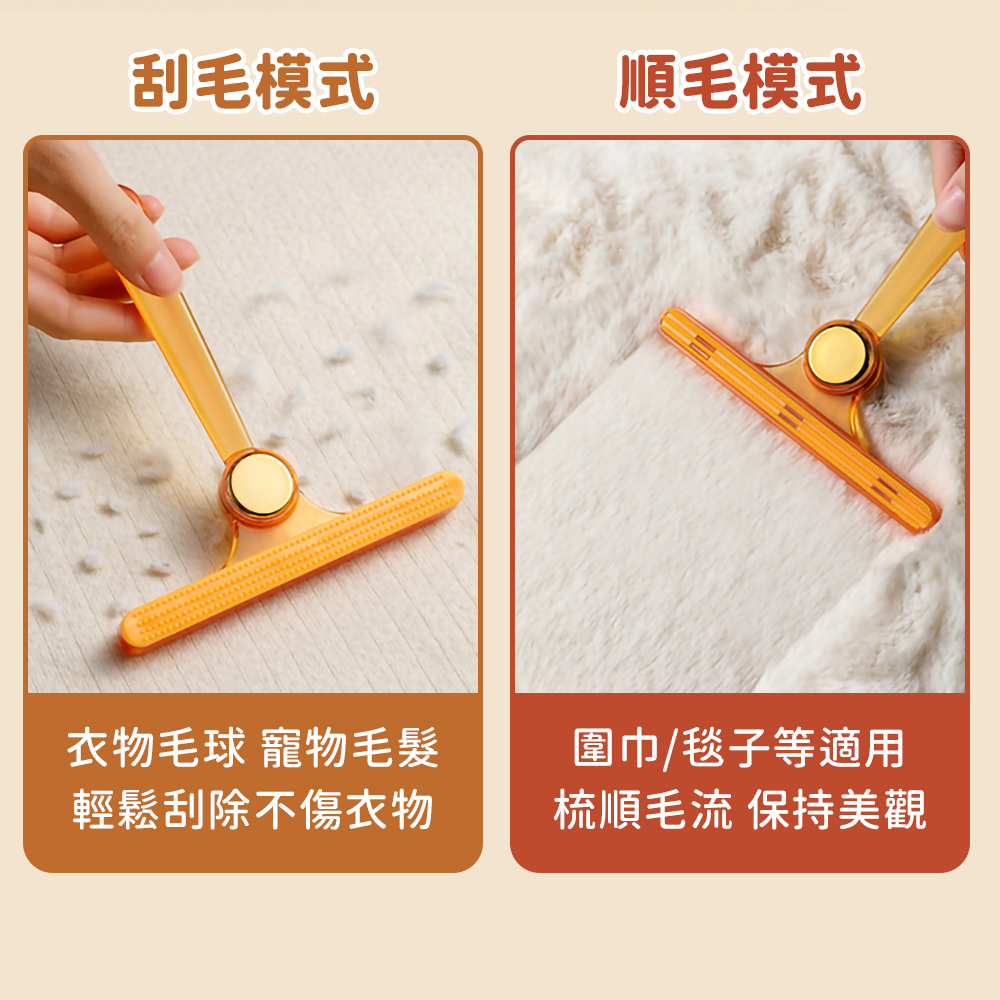 TPE雙面不傷衣物刮毛球神器(顏色隨機出貨)