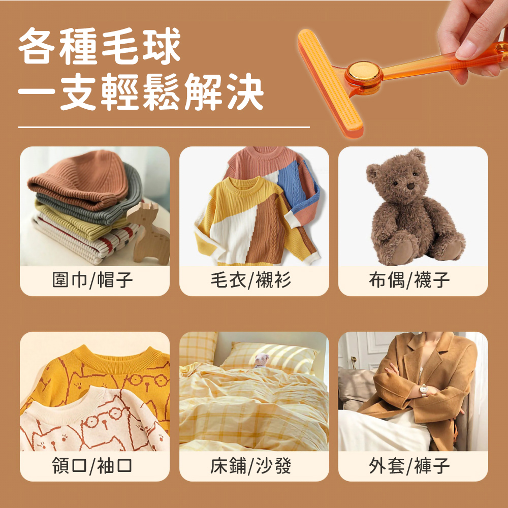 TPE雙面不傷衣物刮毛球神器(顏色隨機出貨)