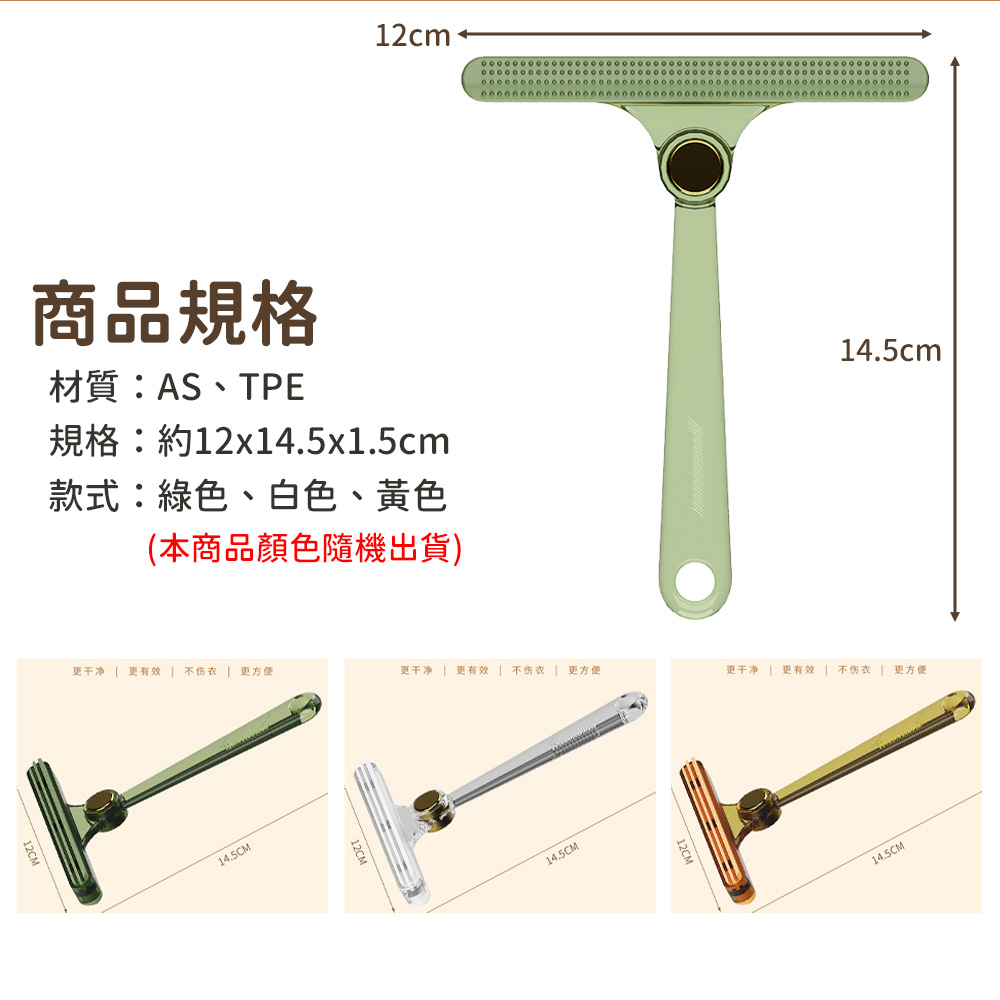 TPE雙面不傷衣物刮毛球神器(顏色隨機出貨)