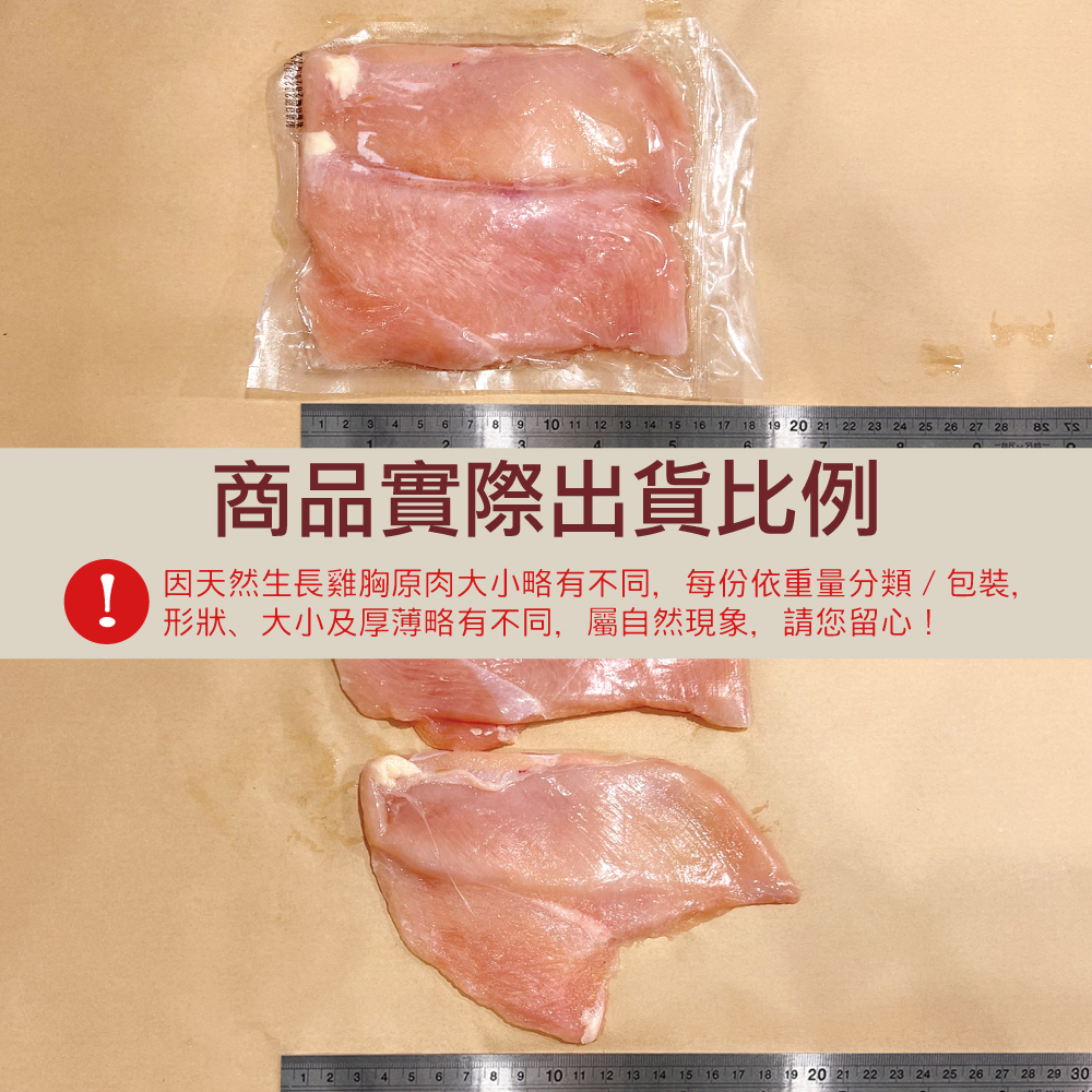 約克街肉鋪 台灣國產薄切雞胸肉 100g 2片1包