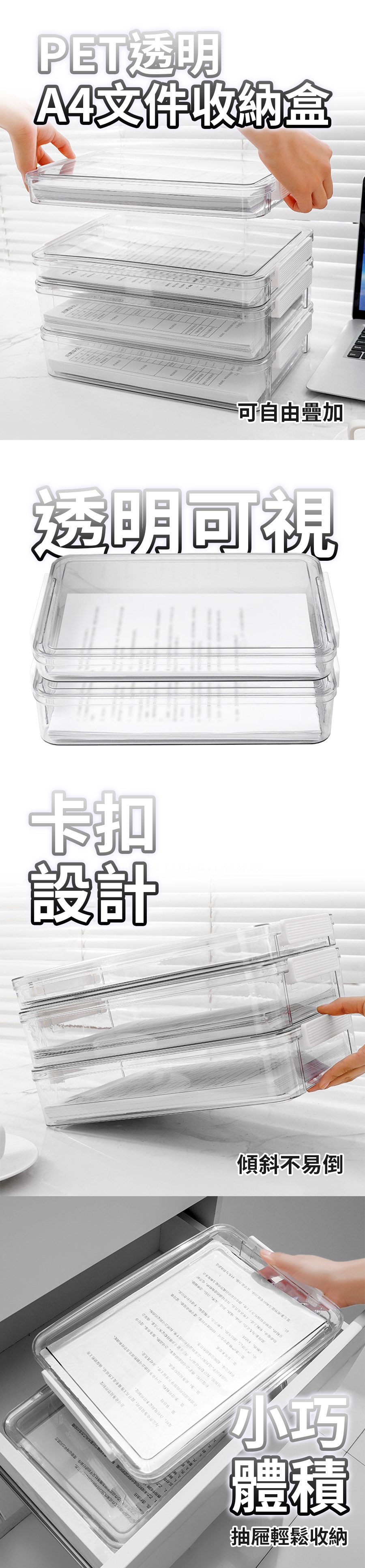 PET透明A4文件收納盒 