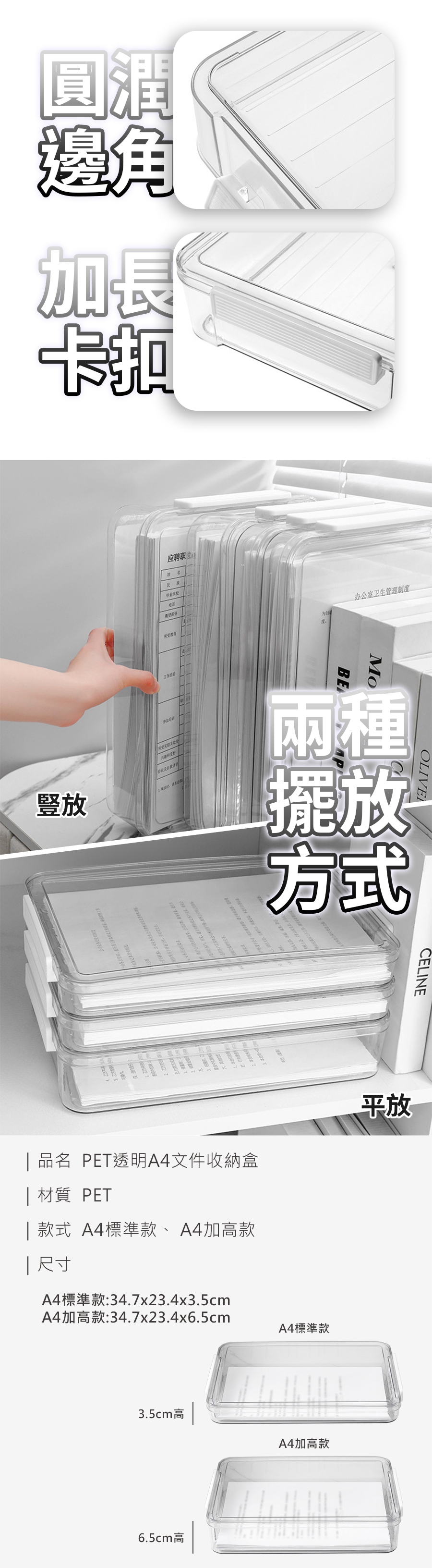 PET透明A4文件收納盒 