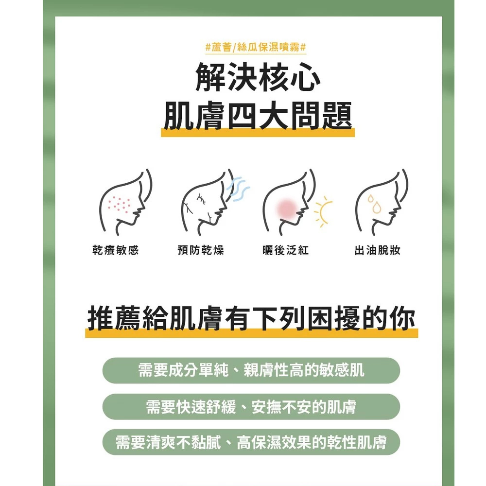 韓國 isLeaf (絲瓜/蘆薈) 保濕噴霧120ml