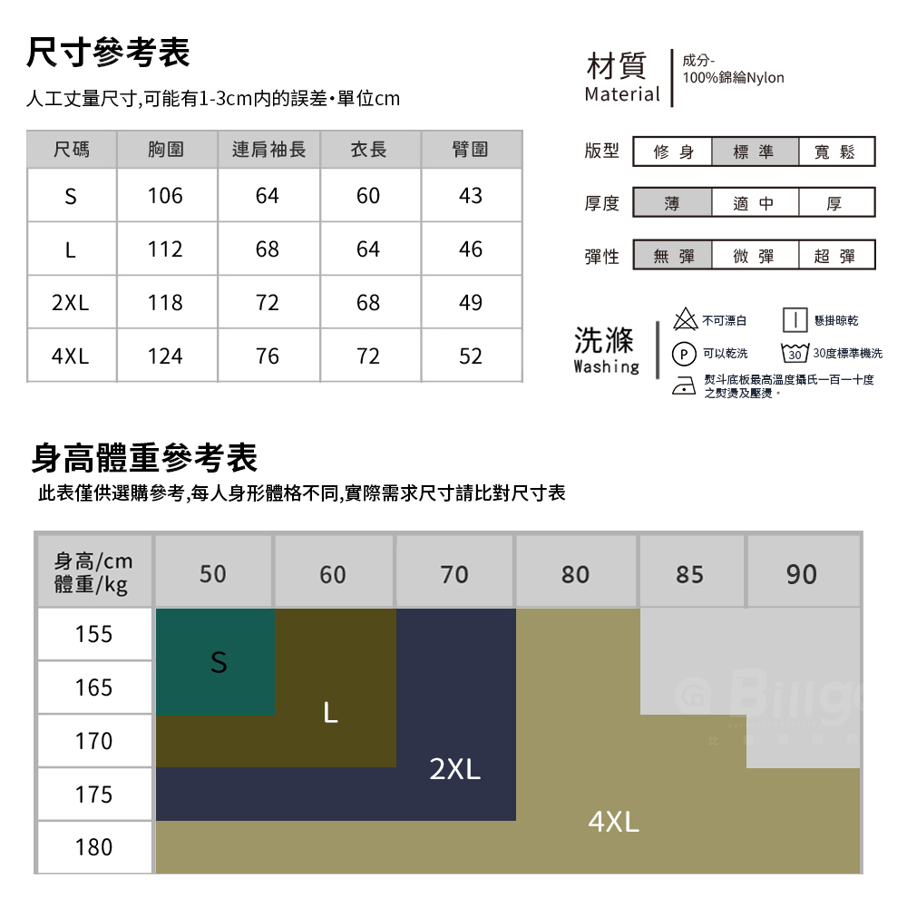 輕薄情侶連帽防曬外套