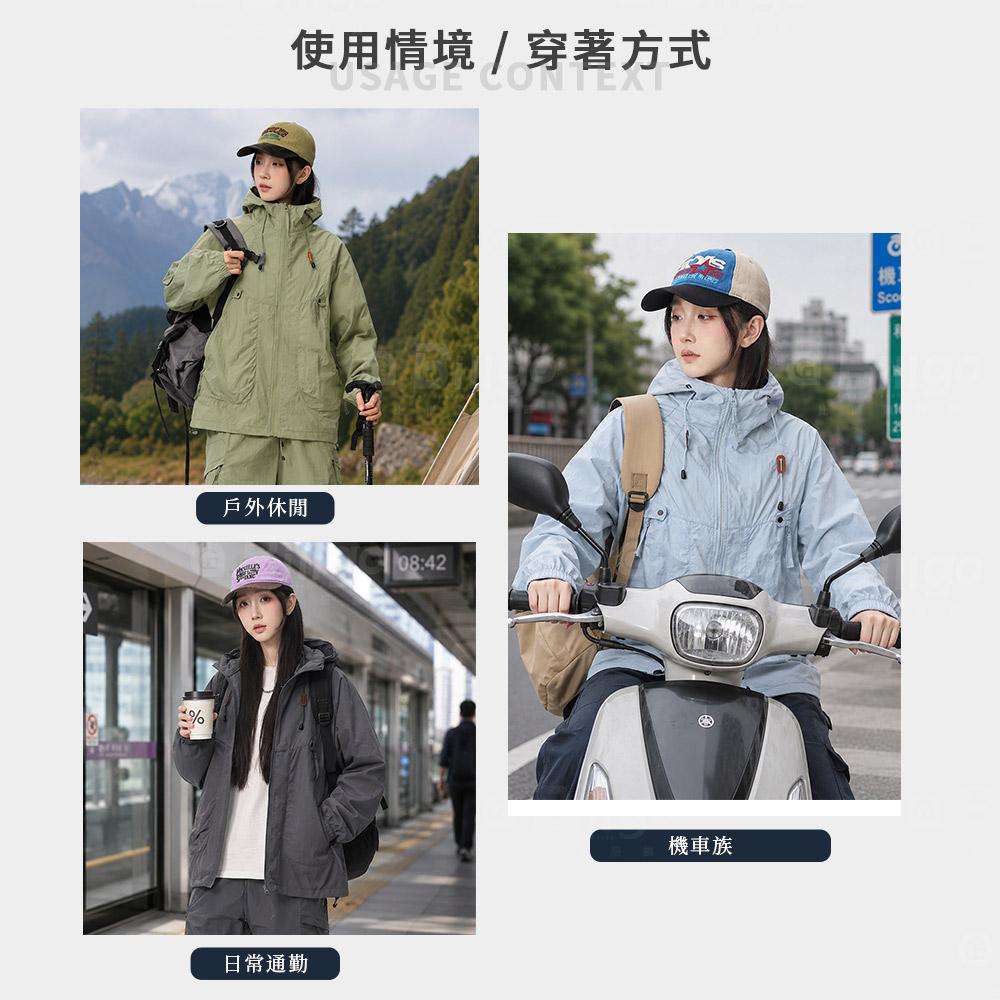 輕薄情侶連帽防曬外套