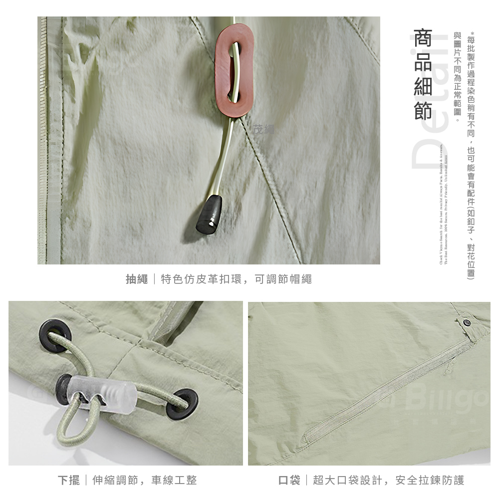 輕薄情侶連帽防曬外套