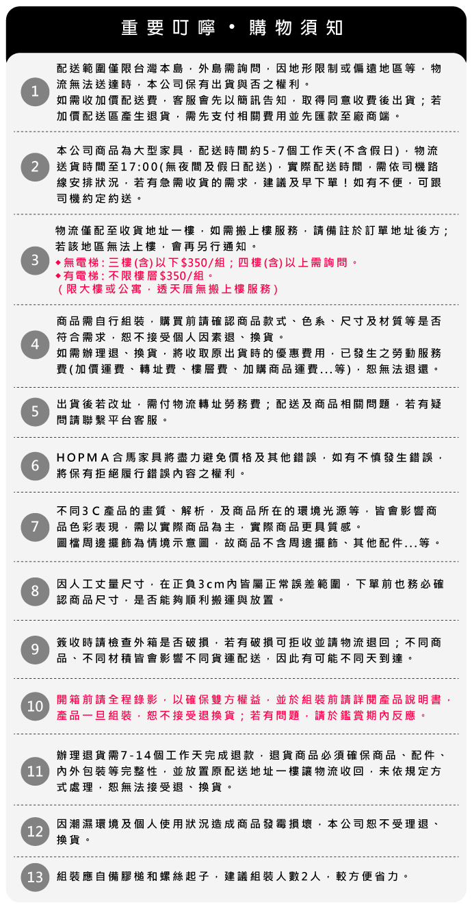《HOPMA》艾瑪多功能衣櫥單抽斗櫃組