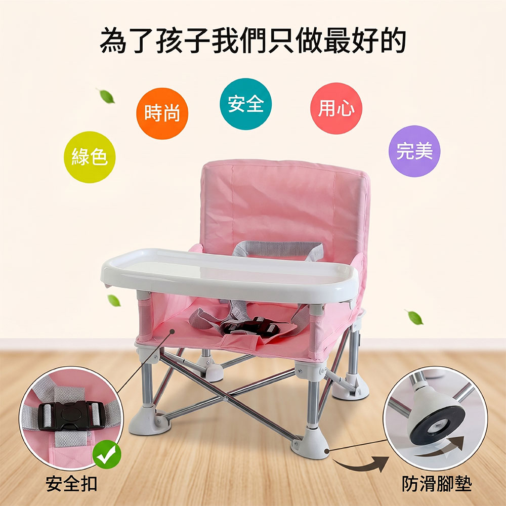 【JAR嚴選】可折疊便攜式兒童旅行戶外吃飯沙灘餐椅(預購14個工作天)