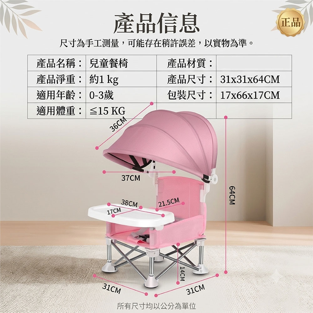 【JAR嚴選】遮陽棚便攜式兒童旅行戶外吃飯沙灘餐椅(預購14個工作天)