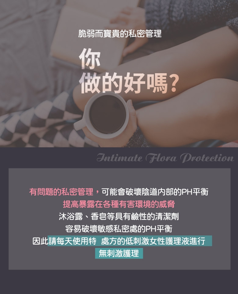 韓國 isLeaf  女性私密防護慕絲250ml (PH4.0弱酸洗淨告別私密困擾)