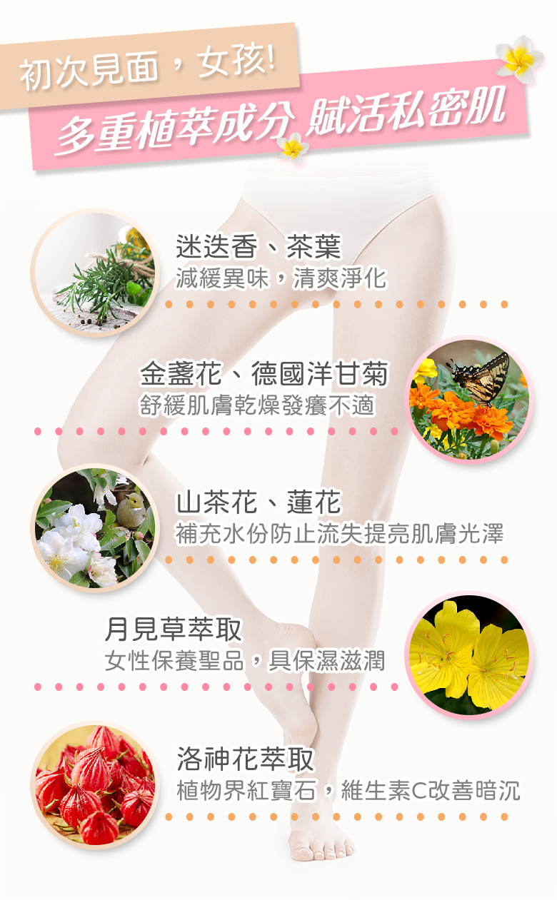 韓國 isLeaf  女性私密防護慕絲250ml (PH4.0弱酸洗淨告別私密困擾)