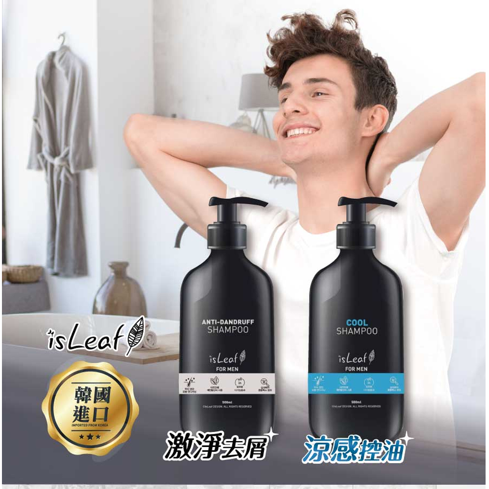 韓國 isLeaf 男士強韌洗髮精500ml(兩款功效挑選)