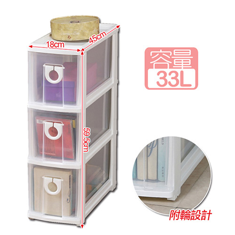 台灣製免組裝20cm隙縫連環收納層櫃(3&4&5)附輪