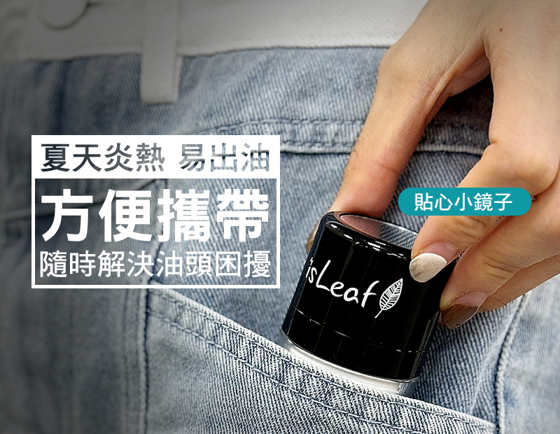 韓國 isLeaf 清爽控油蓬蓬粉5g( 拯救油塌髪 方便攜帶)