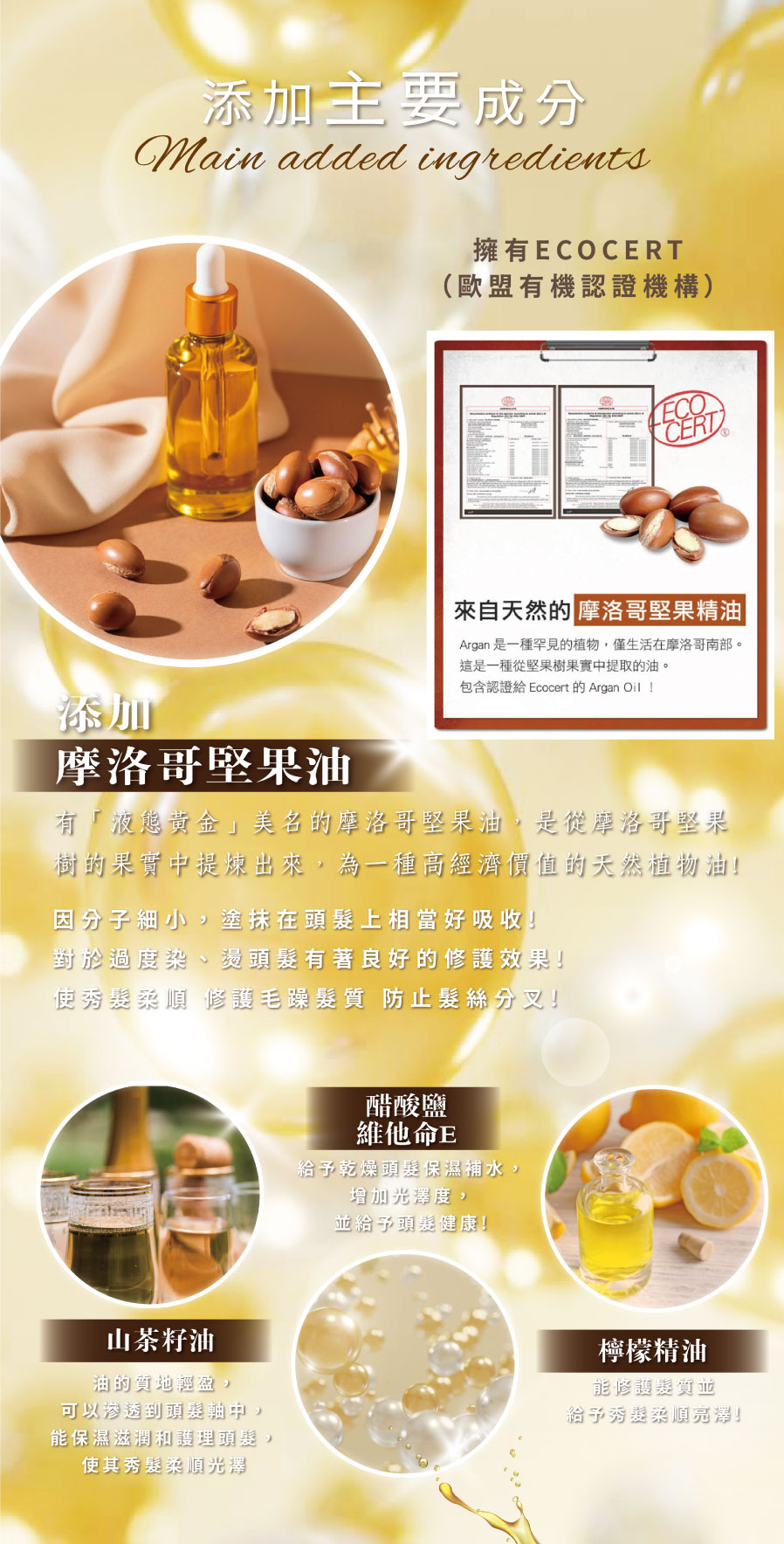 韓國 isLeaf 護髮精華油噴霧100ml (噴式髮油)