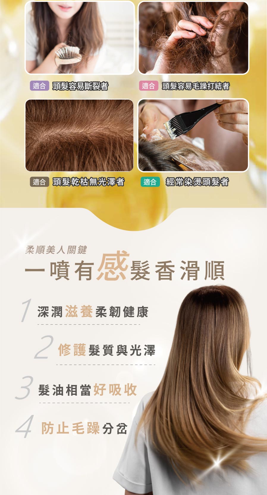韓國 isLeaf 護髮精華油噴霧100ml (噴式髮油)