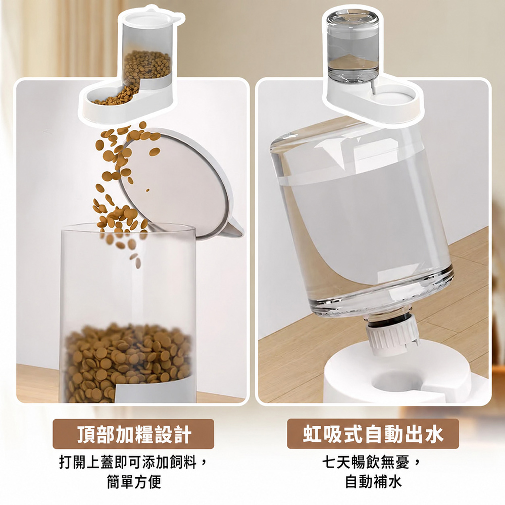 寵物自動二合一餵食餵水器 寵物自動餵食器 寵物自動飲水器 狗碗 貓碗 喝水器(貓狗通用)
