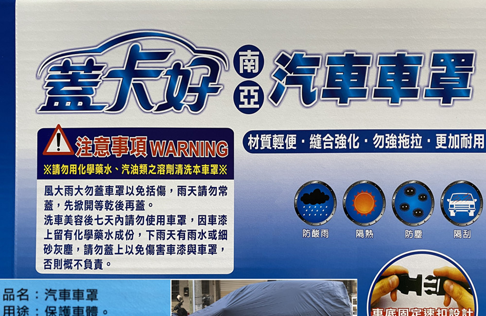 台灣製汽車車罩-7人座大型休旅車(Volkswagen / 南亞款深藍色)