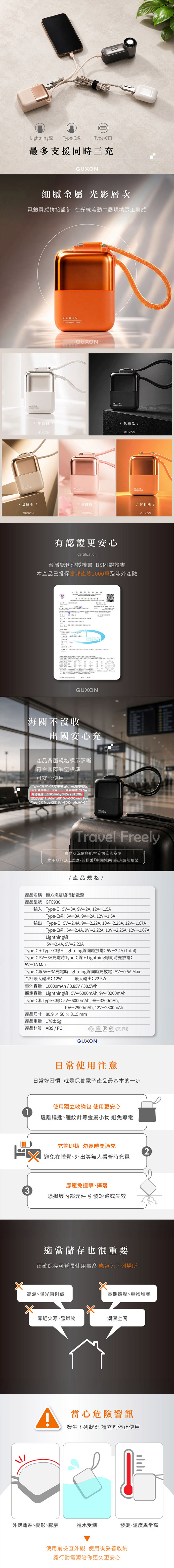 【GUXON古尚】極方塊 半固態雙線行動電源 10000mAh 行動電源(Type-C+Lightning)