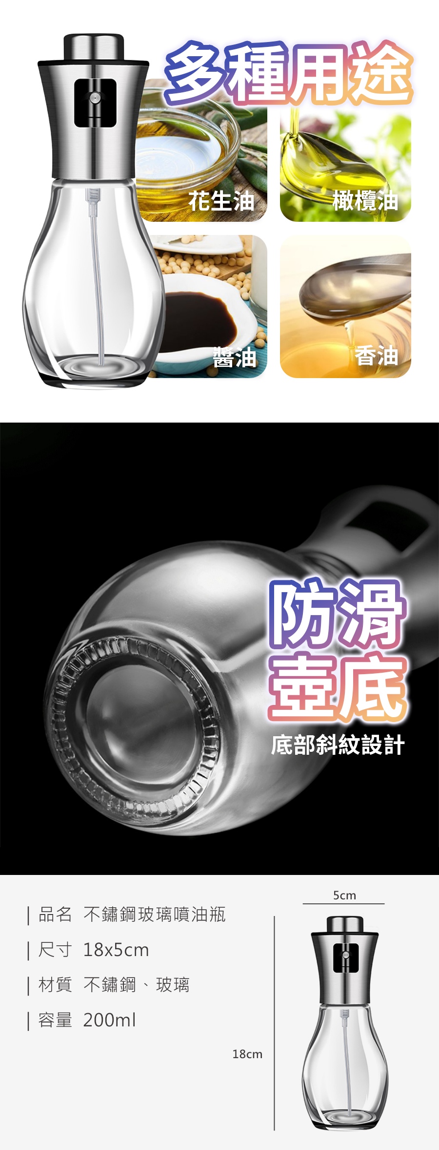 不鏽鋼玻璃噴油瓶