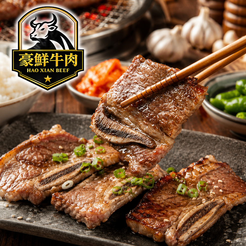 豪鮮牛肉 安格斯帶骨牛小排