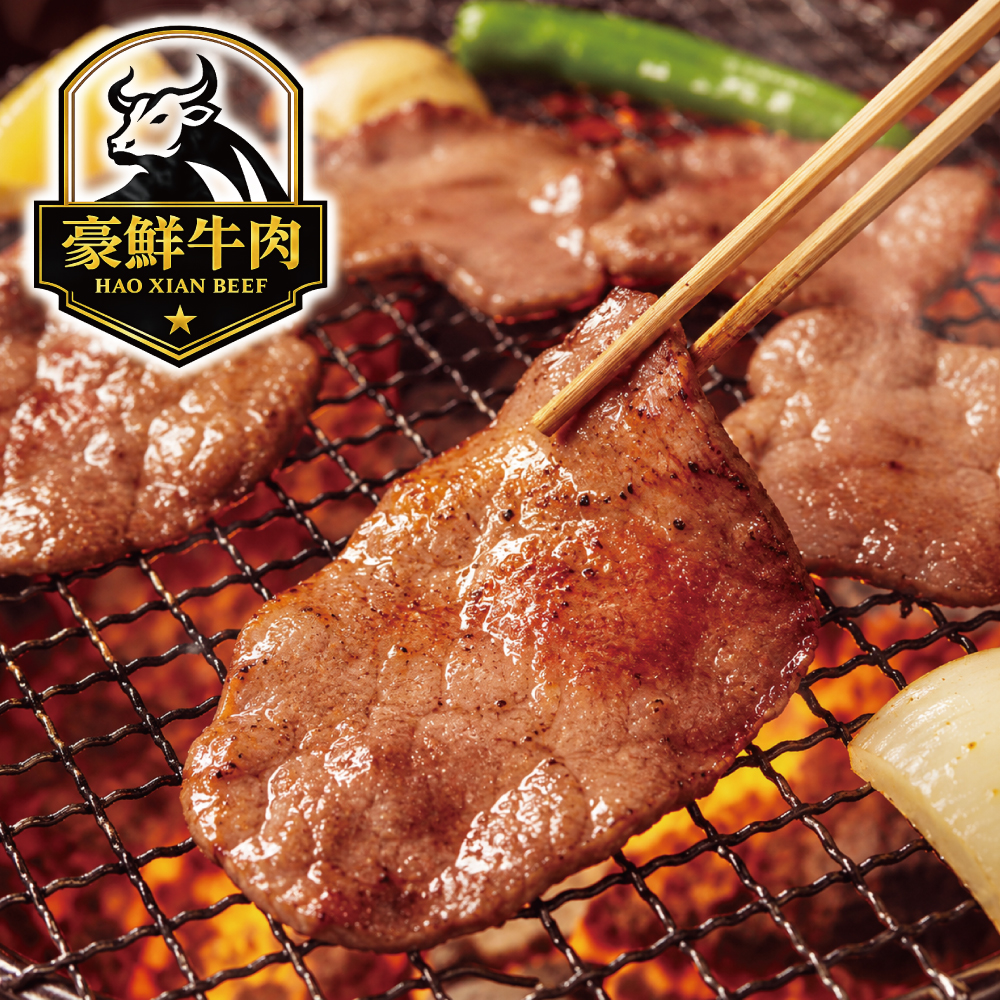 豪鮮牛肉 老饕牛舌切片