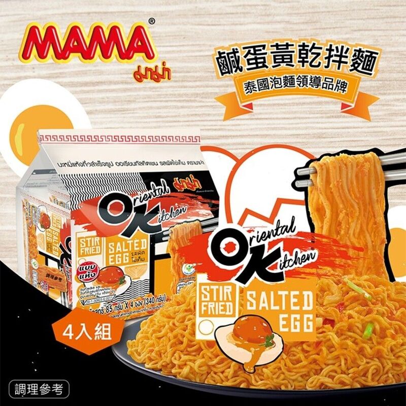 【泰國MAMA】OK 鹹蛋黃乾拌麵(4入/袋)  箱購