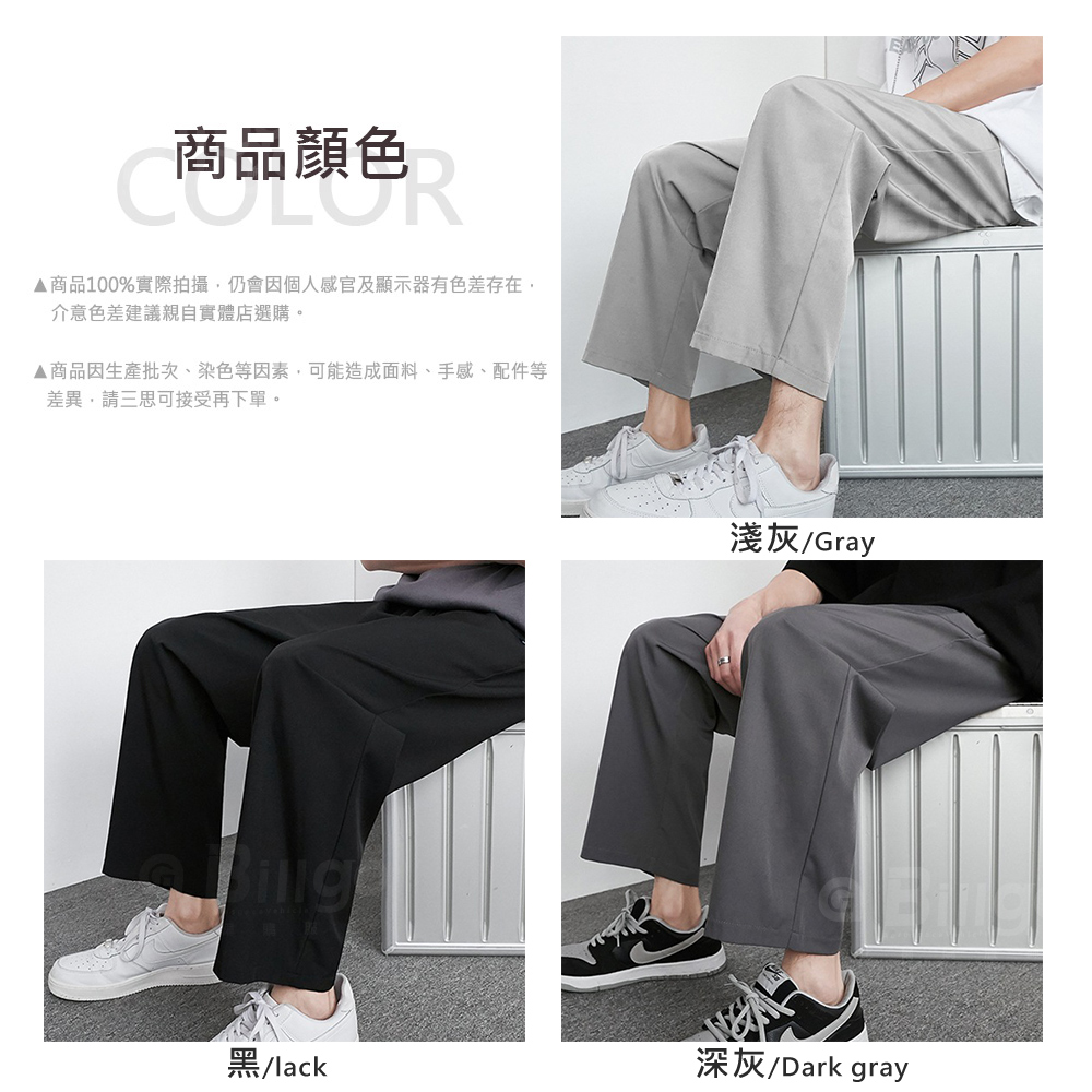 鬆緊腰輕涼直筒九分褲