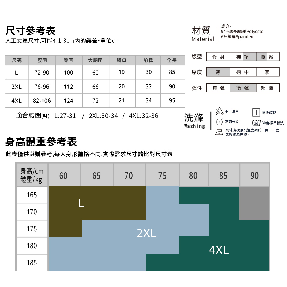 鬆緊腰輕涼直筒九分褲