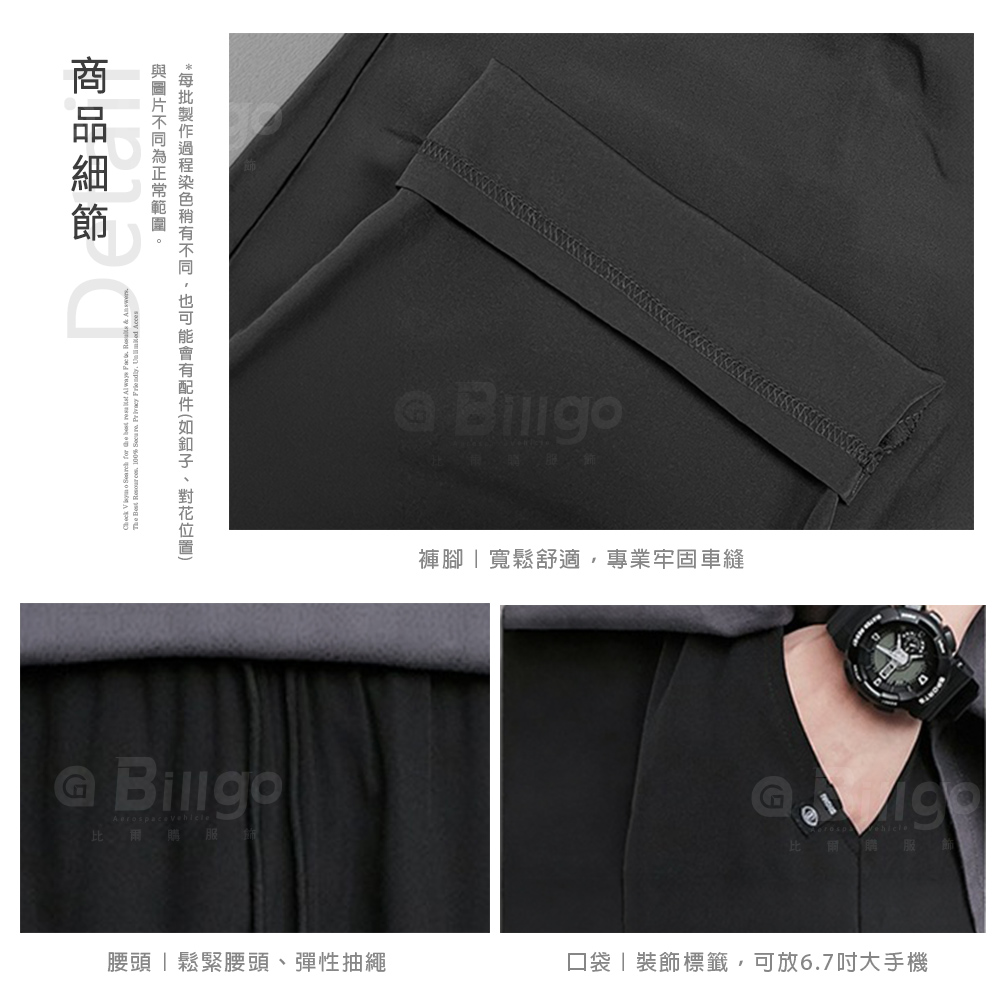 鬆緊腰輕涼直筒九分褲