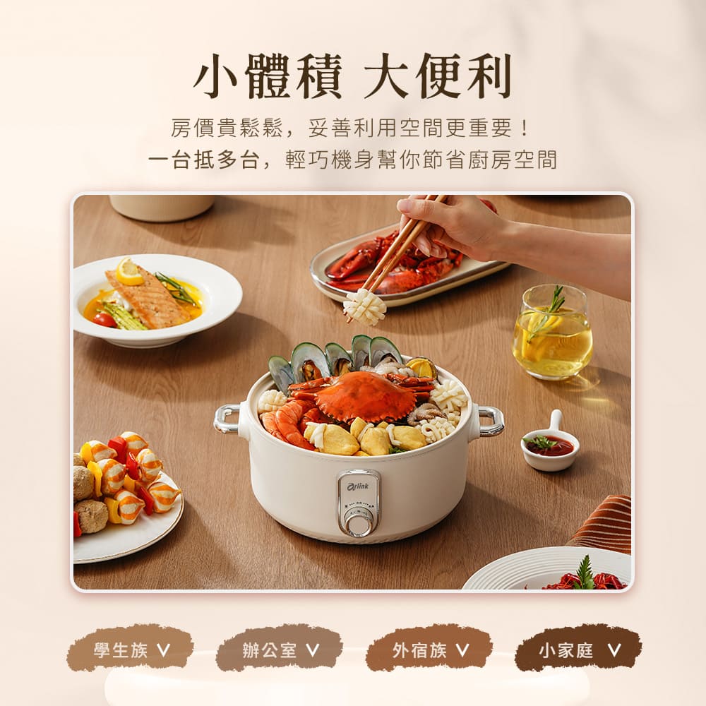 極能煮多功能 陶瓷快煮美食鍋 EC-238(美食鍋/電火鍋/料理鍋/多功能快煮鍋/陶瓷快煮鍋/快煮鍋)