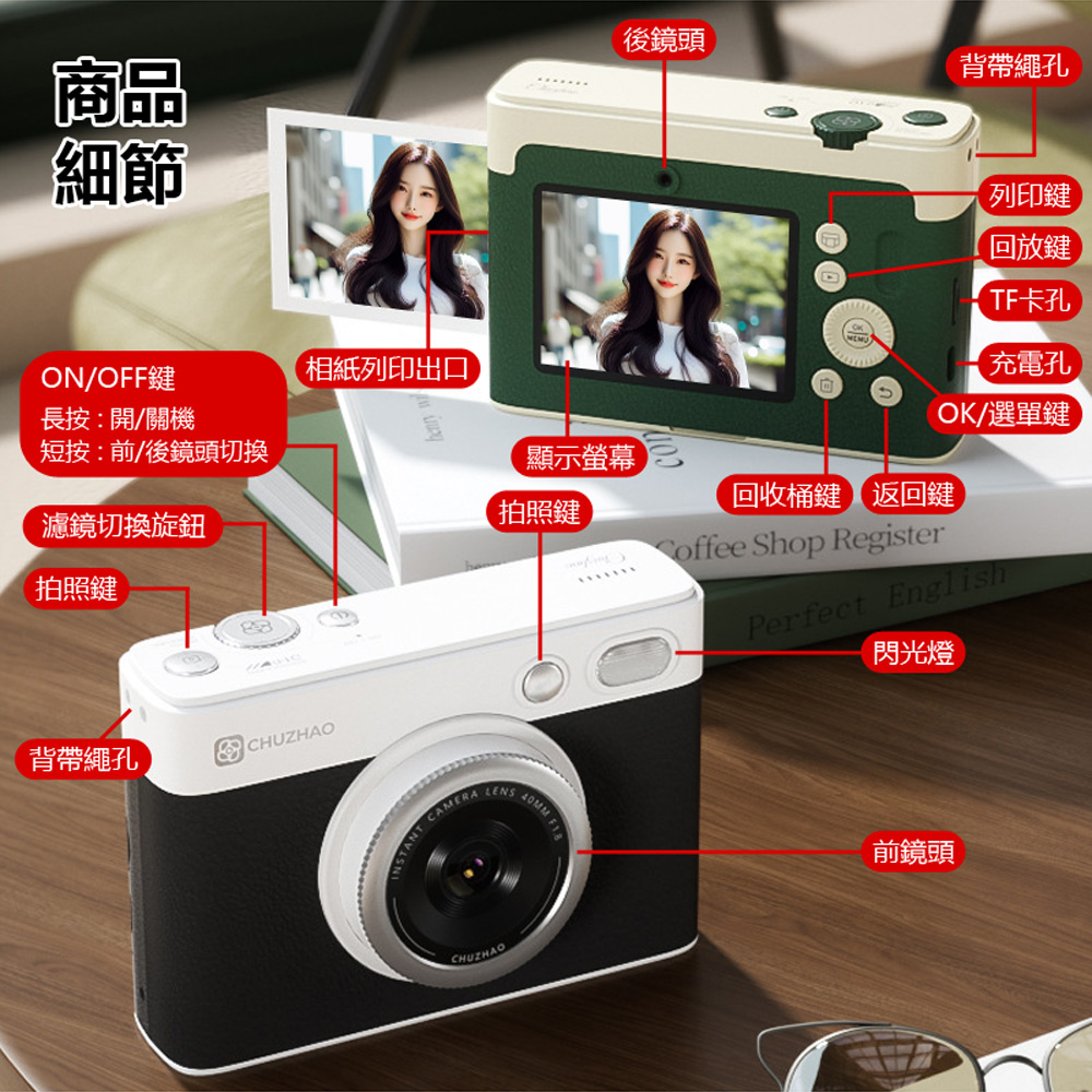 YT-D1PXW Ai拍立得 手機列印/可拍證件照/學生/兒童便攜式 相紙彩色列印雙鏡頭數位照相機
