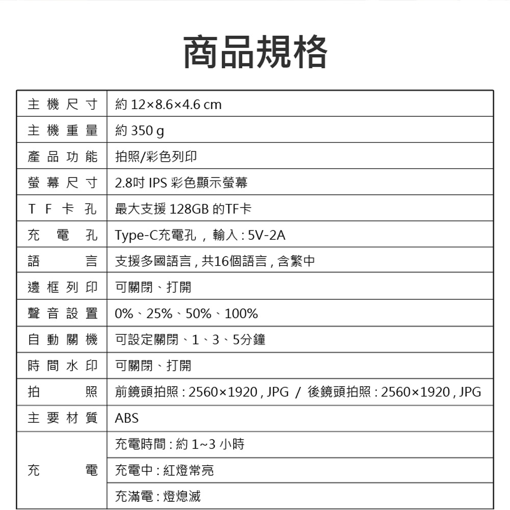 YT-D1PXW Ai拍立得 手機列印/可拍證件照/學生/兒童便攜式 相紙彩色列印雙鏡頭數位照相機