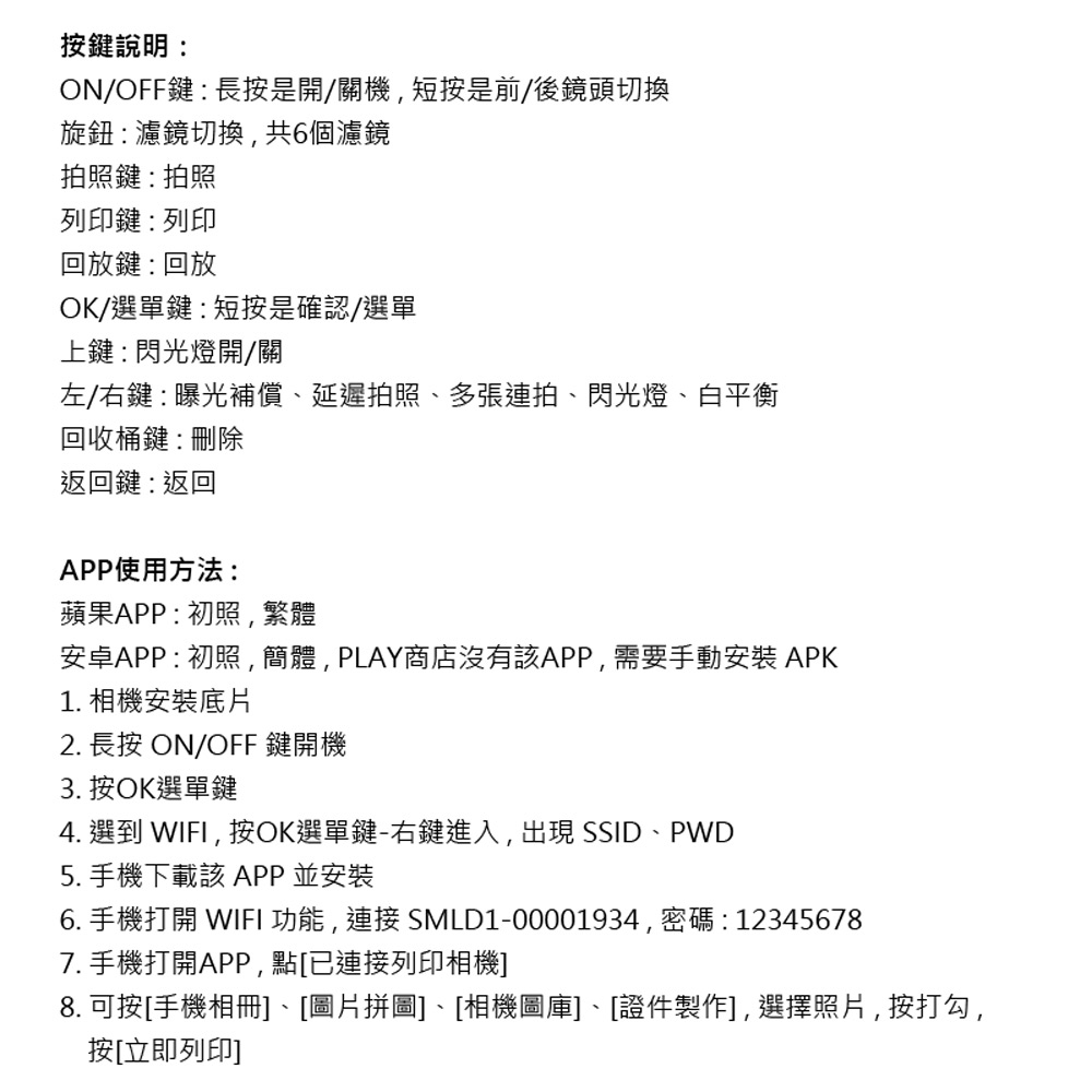 YT-D1PXW Ai拍立得 手機列印/可拍證件照/學生/兒童便攜式 相紙彩色列印雙鏡頭數位照相機